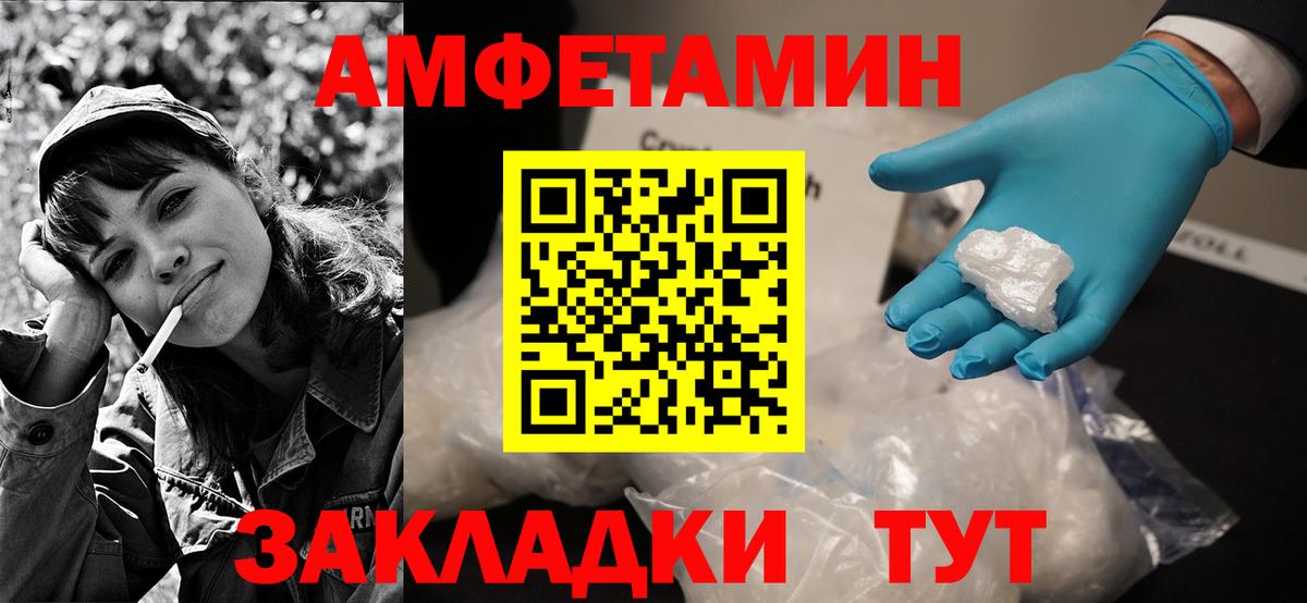 Амфетамин 97% Тулун