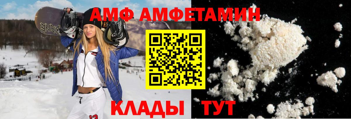 Amphetamine  АМФ  Вход с VPN  блэк спрут вход  Тулун  АМФЕТАМИН 98% 