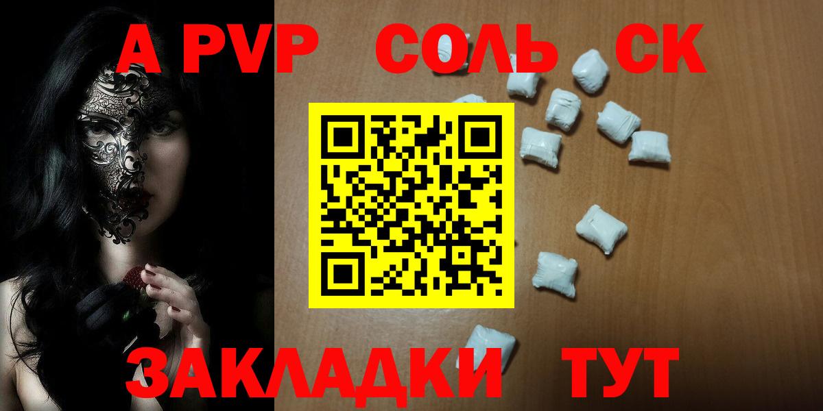 Alpha PVP  Alpha-PVP Crystall  Alpha-PVP Соль  Alfa_PVP СК КРИС  Вход с VPN  Тулун 
