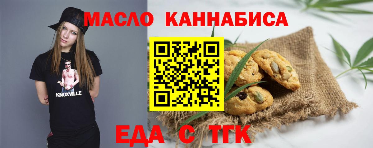 Тулун  Cannafood конопля  Вход с VPN 