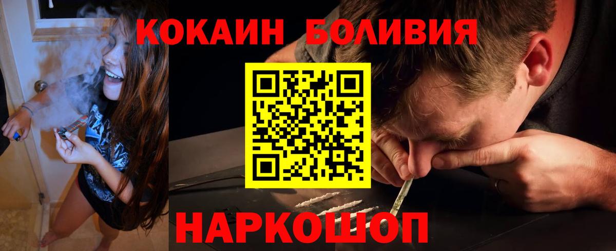 КОКАИН Боливия  Кокаин 98%  COCAIN  Тулун  купить наркотики сайты  Вход с VPN 