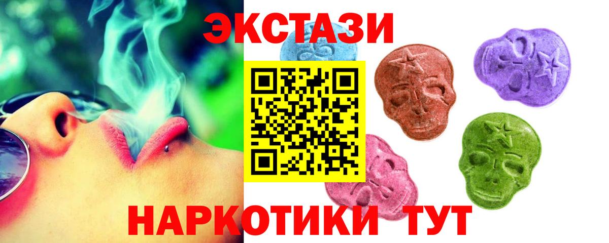 Экстази диски Тулун