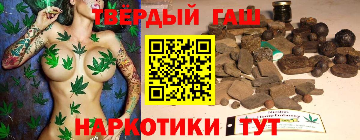 Тулун  ГАШ hashish  Гашиш  ГАШ гашик  Вход с VPN 