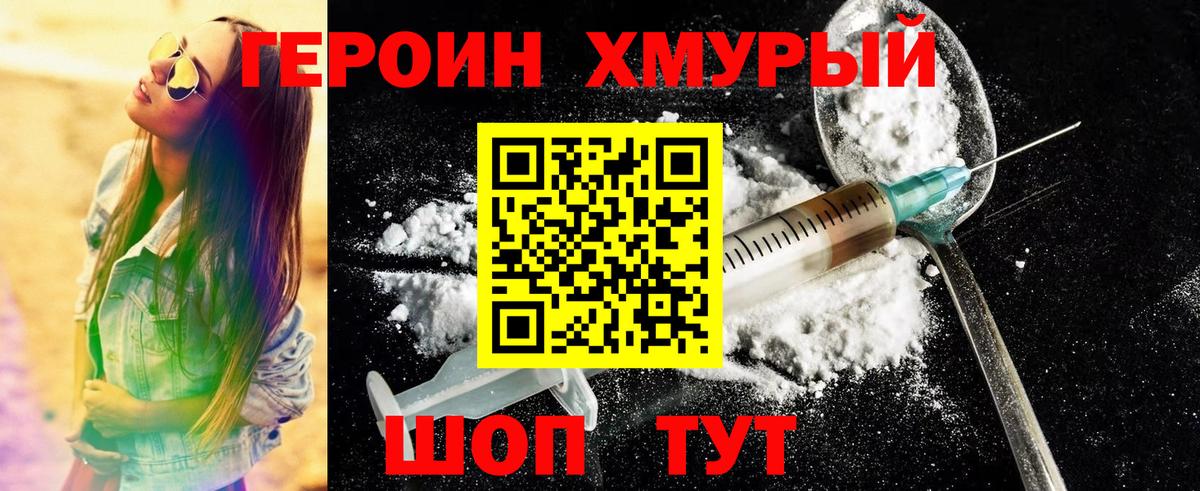 Тулун  Героин герыч  ГЕРОИН  Вход с VPN 