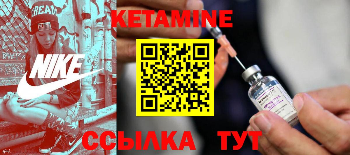 КЕТАМИН ketamine  Вход с VPN  Кетамин ketamine  Тулун 