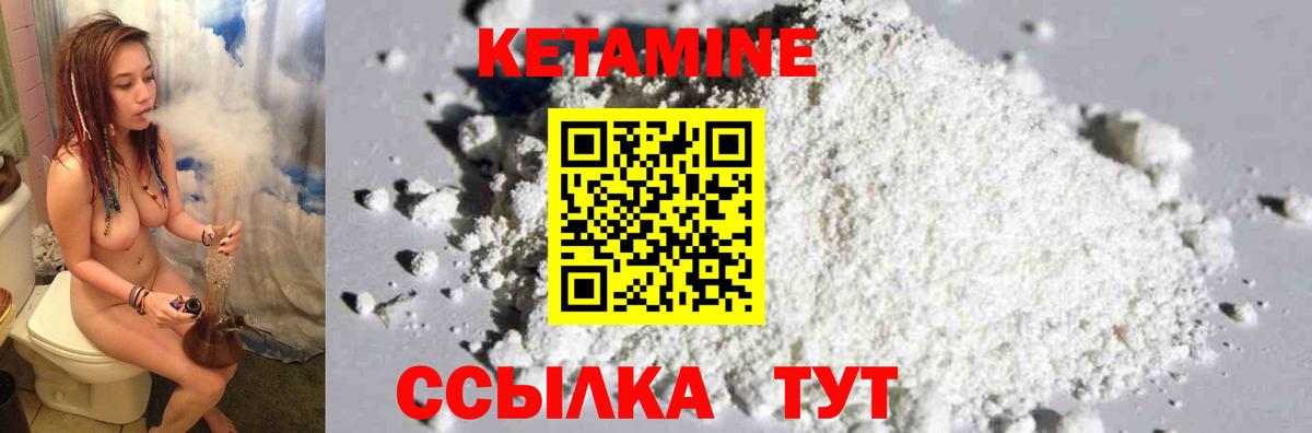 Кетамин VHQ Тулун