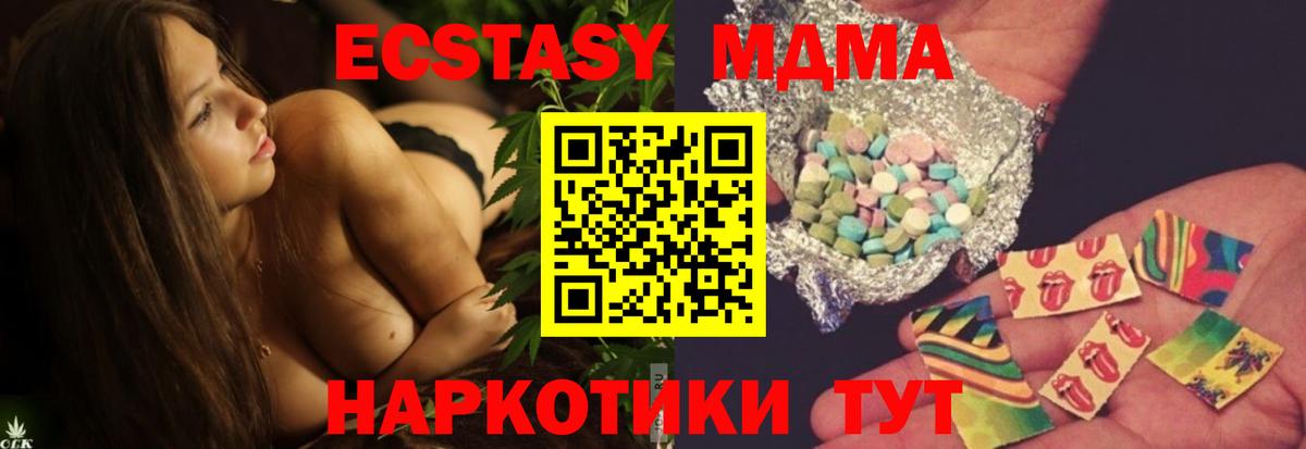 МДМА кристаллы  MDMA кристаллы  MDMA  Тулун  Вход с VPN 