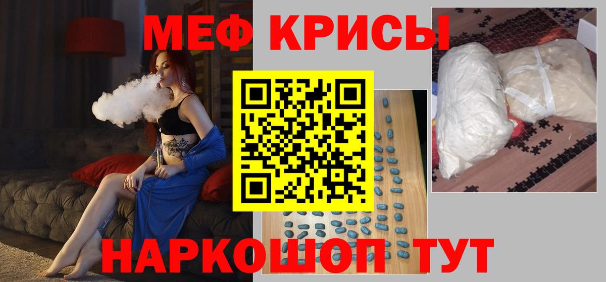 Мефедрон кристаллы Тулун