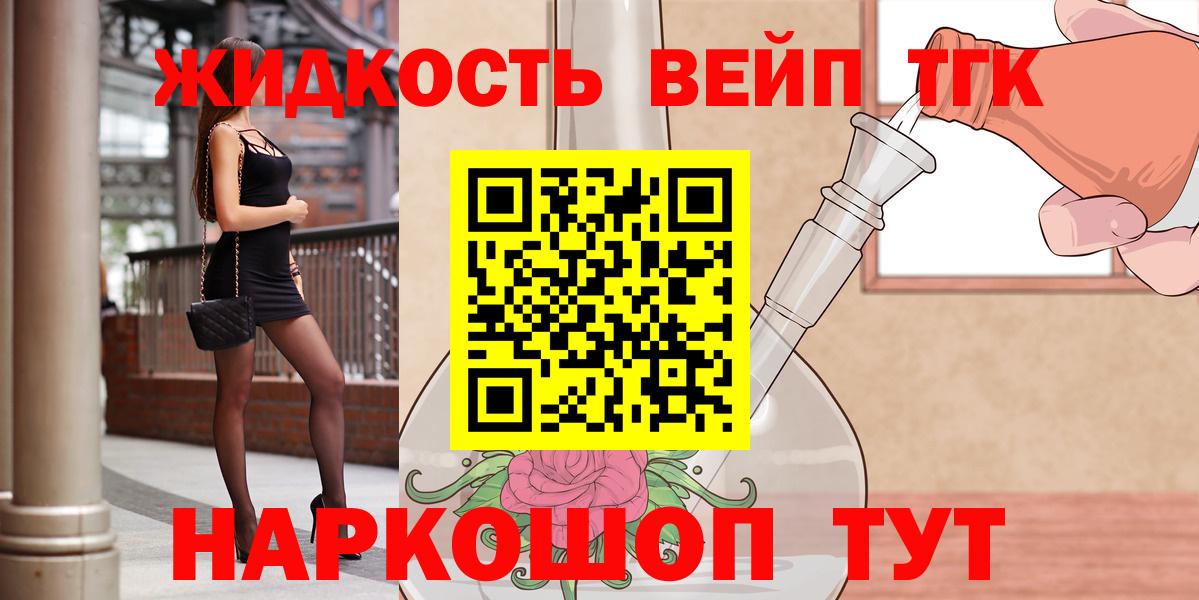 ТГК вейп Тулун